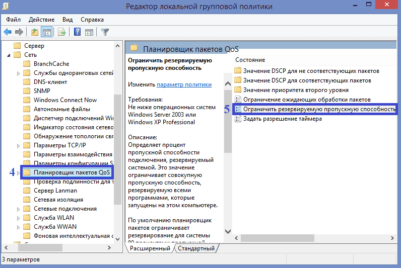 Ускорение интернета в windows 10: практические рекомендации