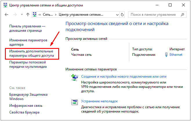 Как исправить ошибки доступа к сетевой папке