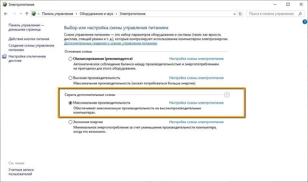 Как увеличить производительность компьютера?