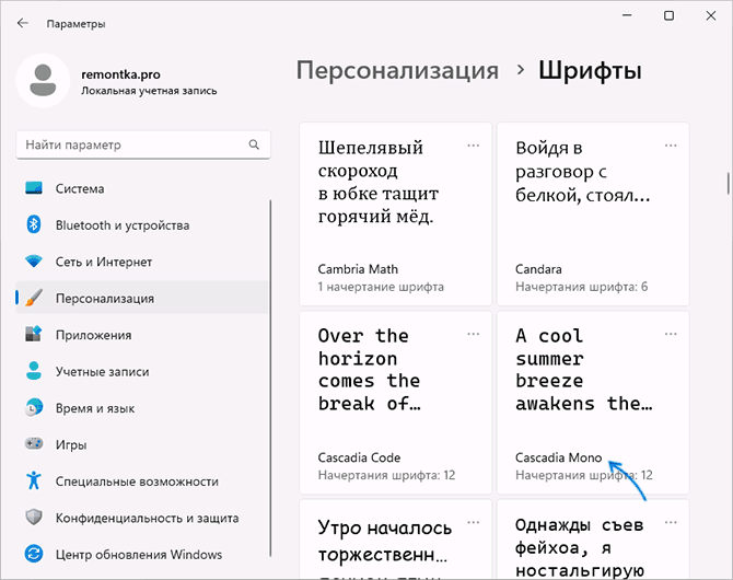 7 способов как изменить шрифт на windows компьютере