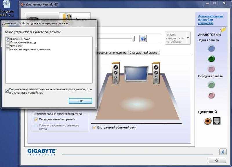 Не устанавливается аудио драйвер realtek windows 7. диспетчер realtek hd нет в панели управления. другие неполадки с программой realtek hd