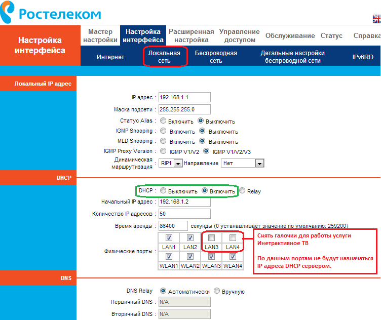Настройка роутера qbr-1041wu v2s от ростелеком | настройка оборудования