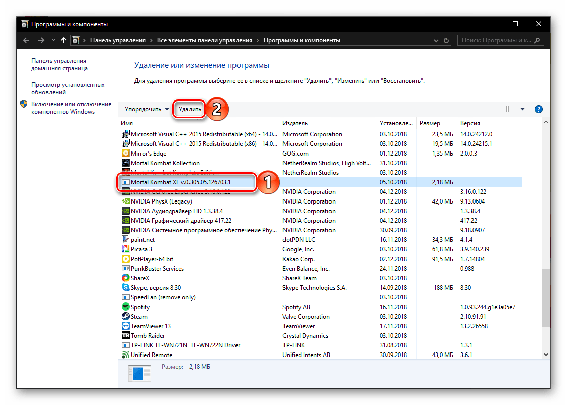 Включение и отключение компонентов windows 10