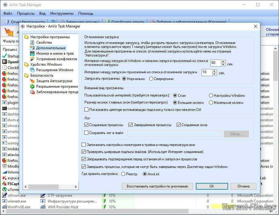 Как настроить, установить и использовать anvir task manager