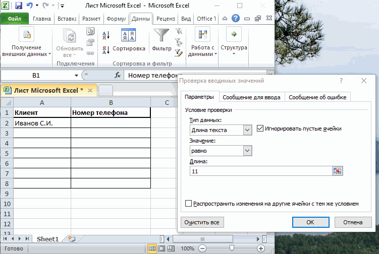Ограничение набора значений в ячейке excel: подробная инструкция