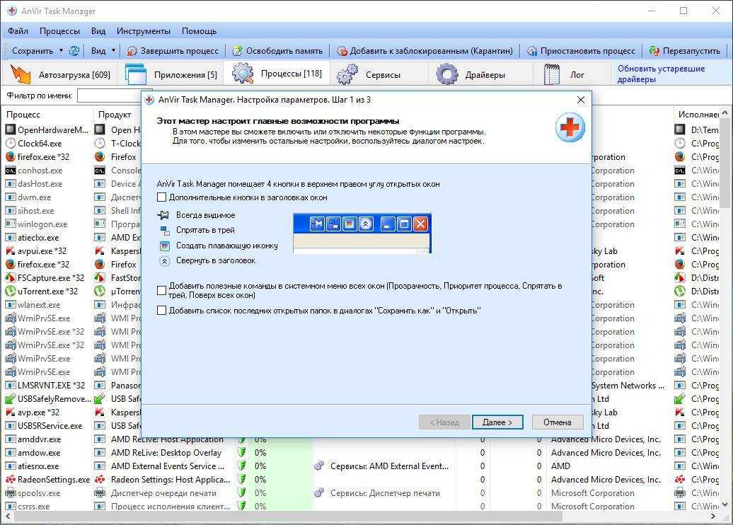 Anvir task manager 9.3.3 final (2019) pc