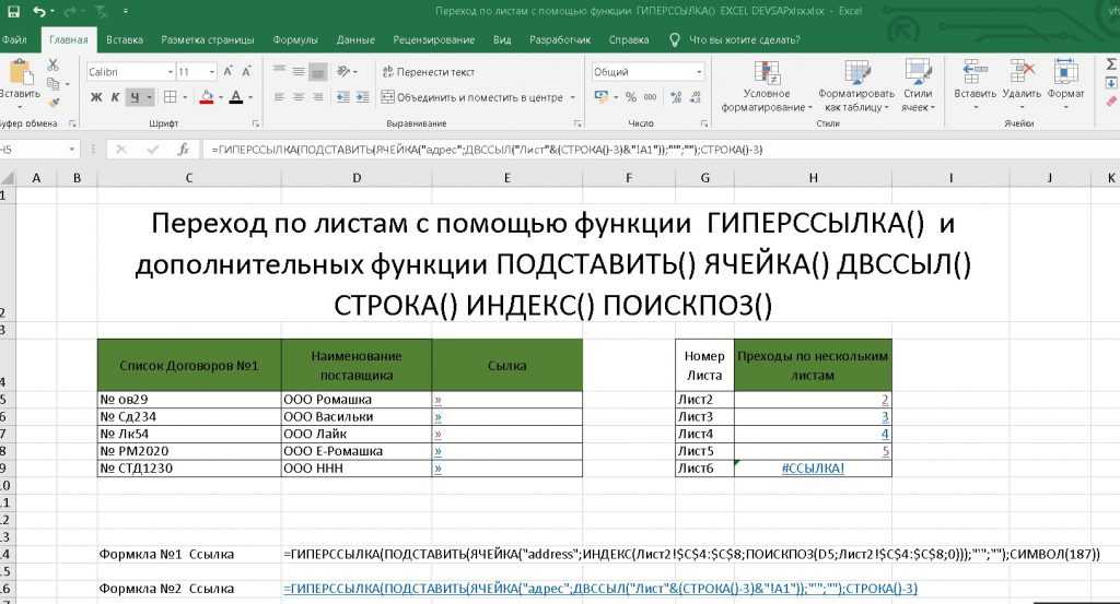 Поиск в экселе