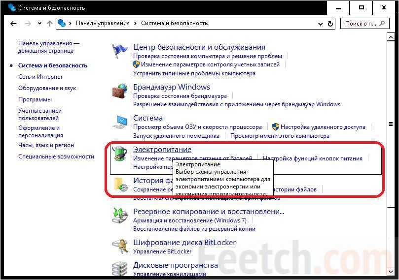 Как поставить таймер выключения компьютера windows 10 — 6 способов