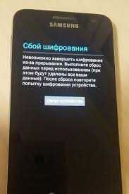 Huawei сбой шифрования. сбой шифрования на планшете. ошибка шифрования android: что делать