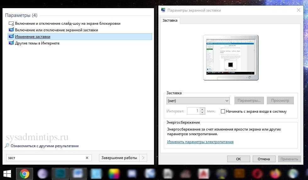 Как убрать спящий режим на виндовс 10
