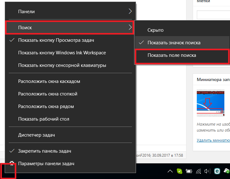Не работает поиск в windows (виндовс) 10