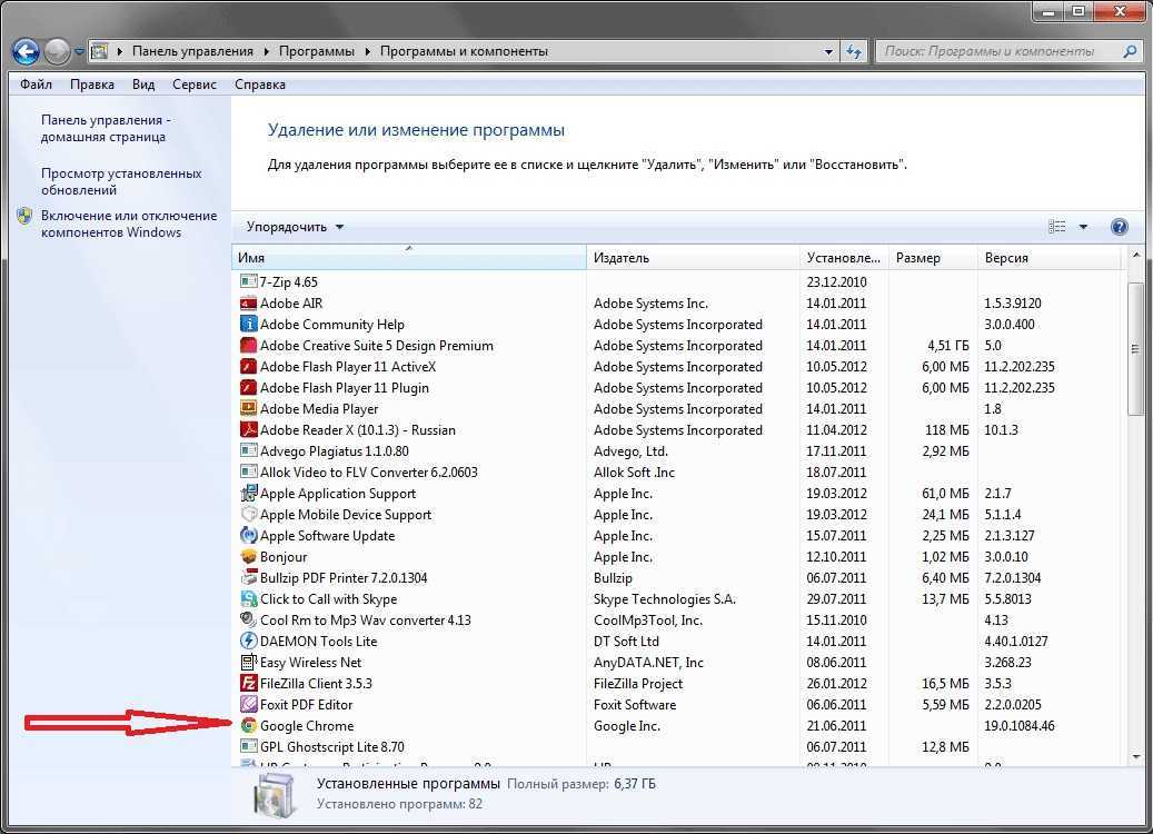 Программы и компоненты в windows 10: где находится, как найти и открыть список | (решено!)