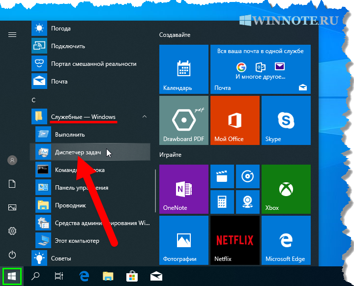 Как быстро открыть диспетчер задач на windows и на mac - tehnopub