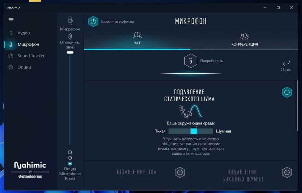 Настройка микрофона в discord