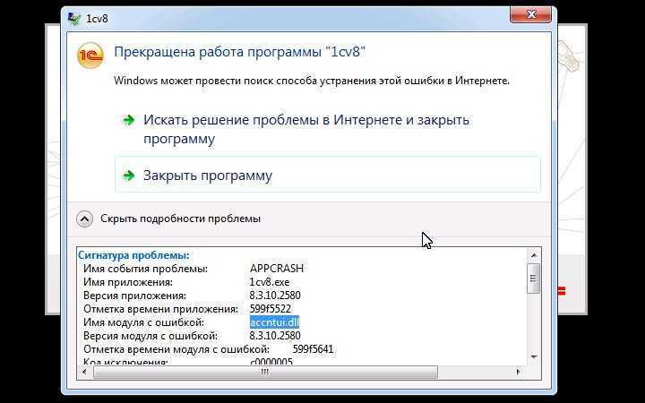 Bsvcprocessor обнаружена ошибка как исправить?