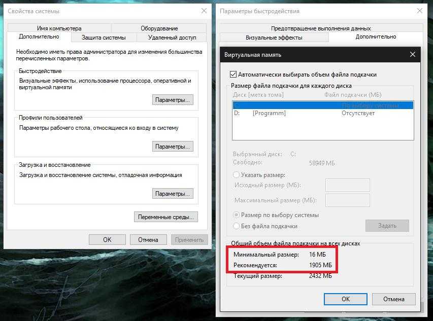 Как увеличить файл подкачки в windows правильно