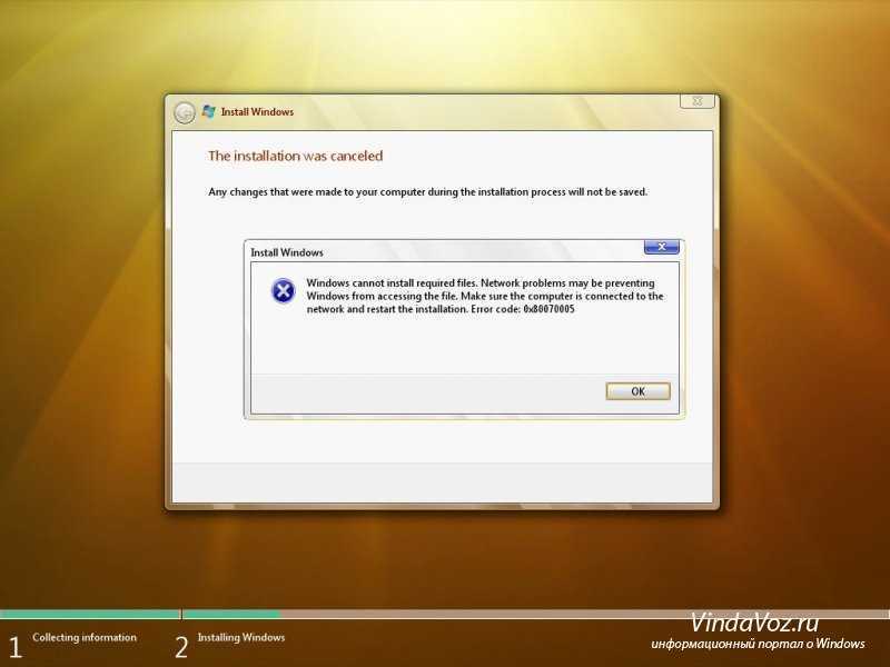 Возникла ошибка 0x80070005 в windows 10, как устранить сбой?