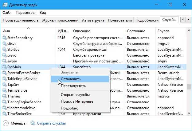 Узел службы локальная система грузит диск windows 10
