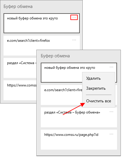 Почему в windows 10 не работает функция копирования и вставки, как исправить