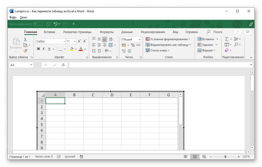 Как преобразовать документ word в таблицу excel