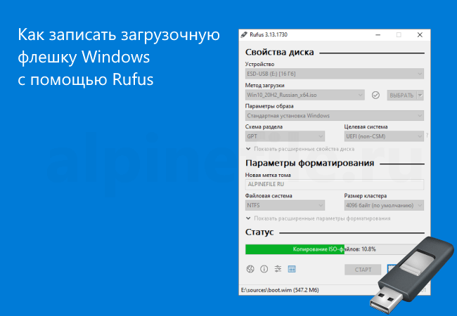 Инструкция по созданию загрузочной флешки на windows