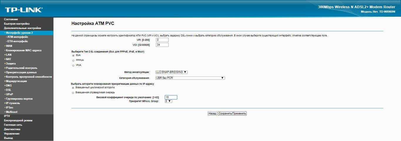 Ростелеком настройка роутера vpi vci