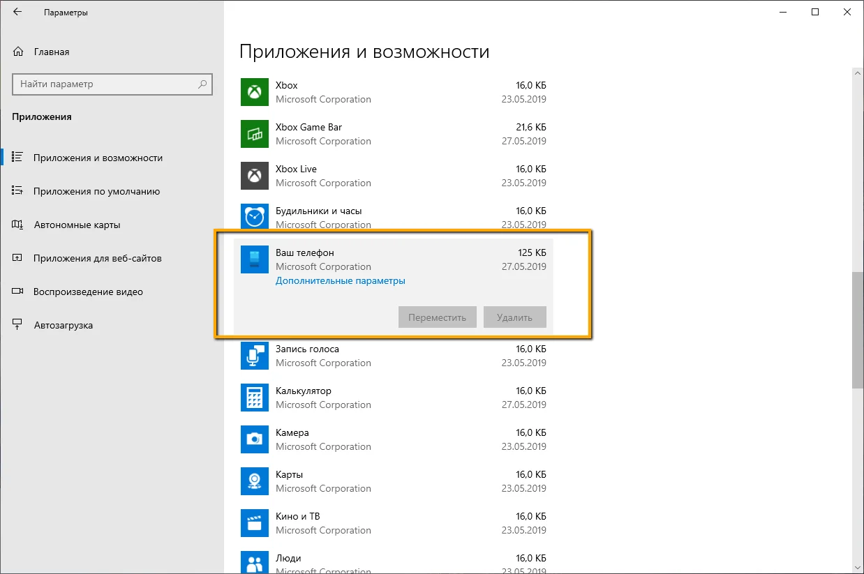 Windows 10 научилась звонить через android-смартфон