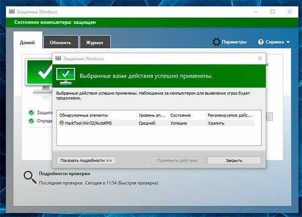 Защита от программ-шантажистов в windows: контролируемый доступ к папкам