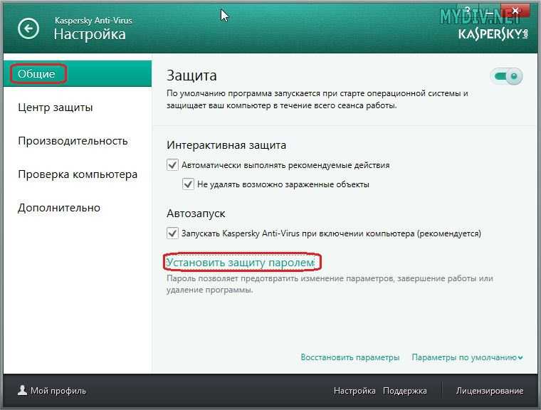 Как активировать приложение
