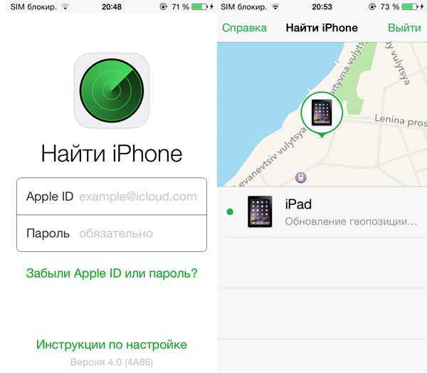 Как найти айфон: если он выключен, по имей и по номеру телефона
