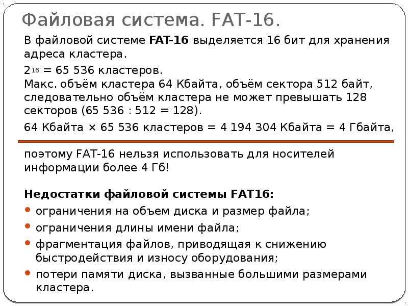 Размер кластера при форматировании: определяем оптимальный размер