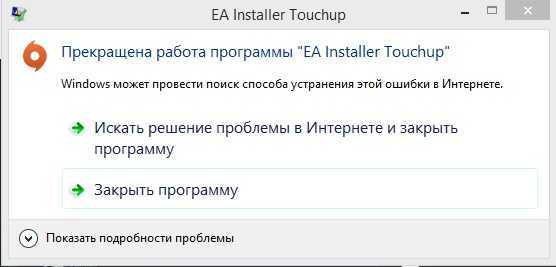 Как убрать ошибку «прекращена работа com surrogate» в windows 10