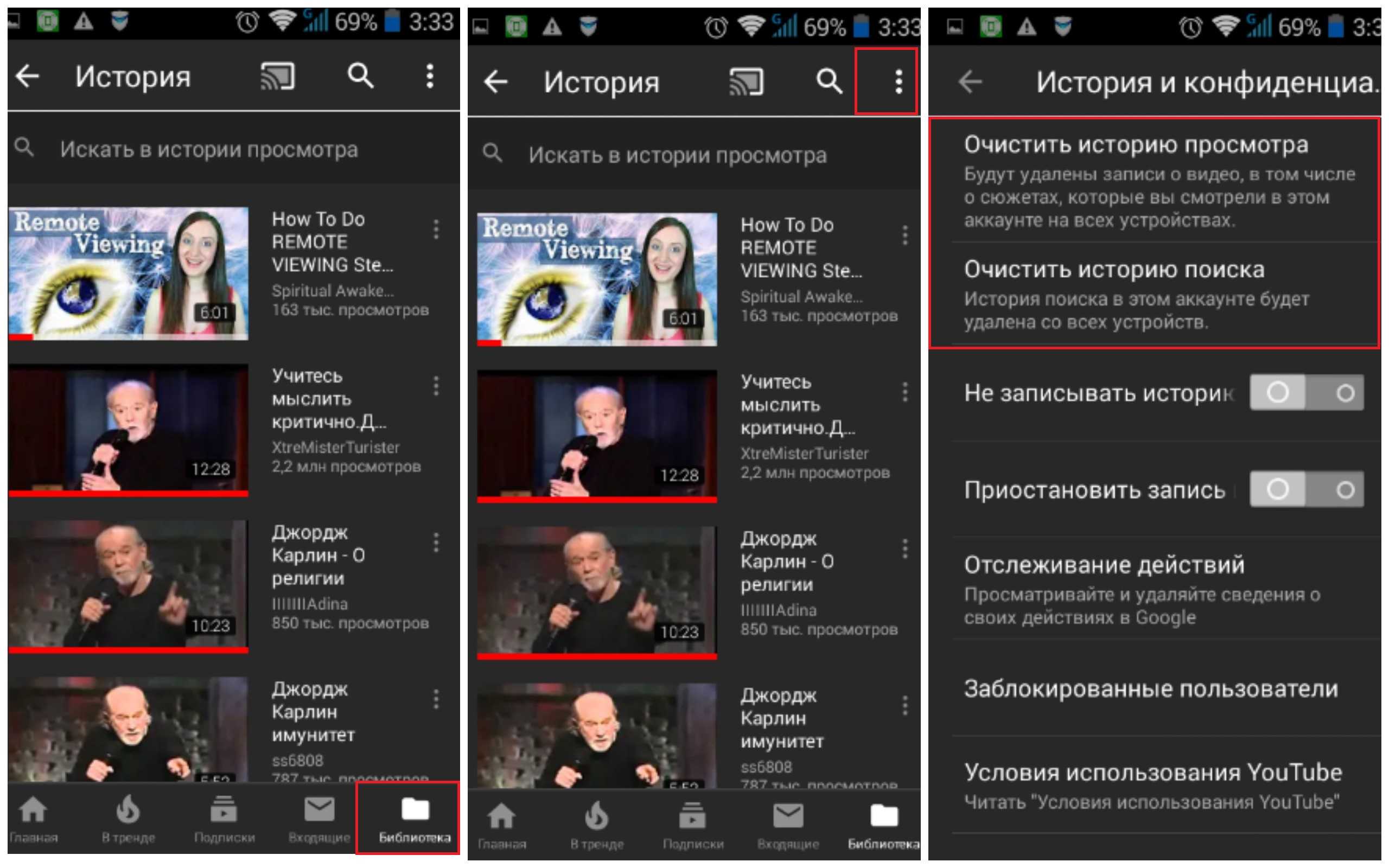Как посмотреть историю своих комментариев на youtube, удалить их