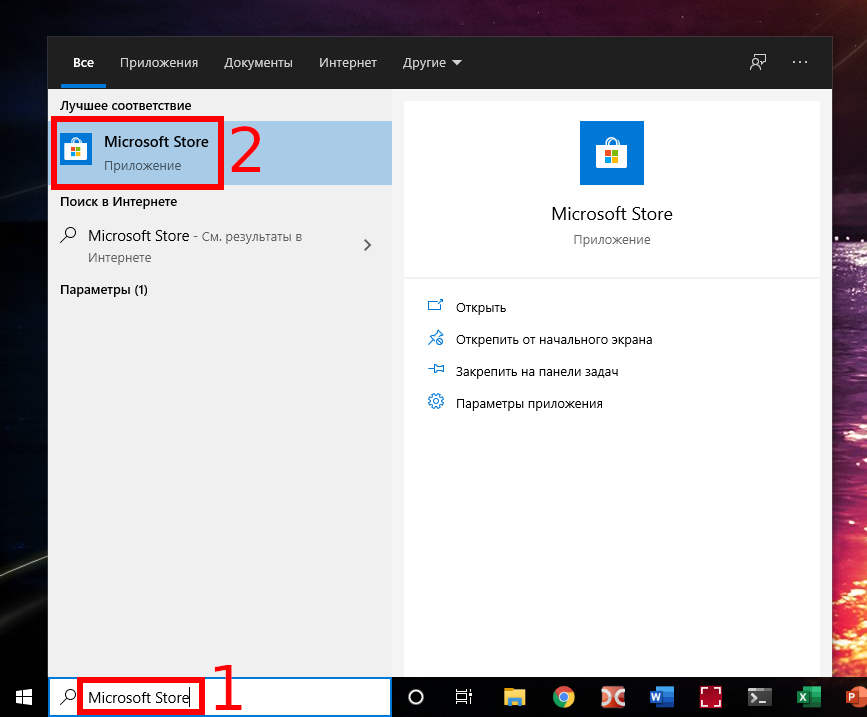 Как восстановить microsoft store windows 10 - govorun-otveti.ru