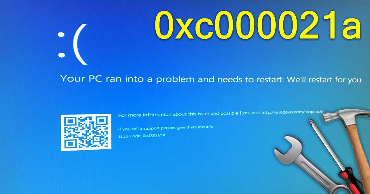 Как исправить ошибку 10xc0a bsod в windows 000021 - bugsfighter