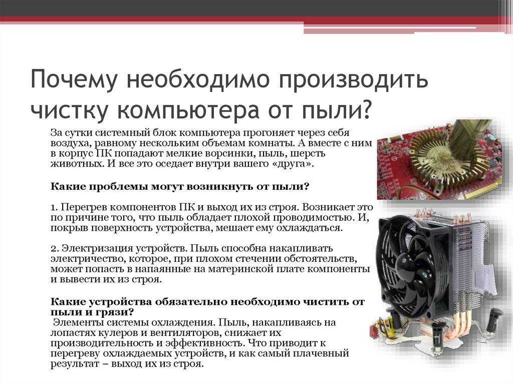 Замена термопасты на ноутбуке и чистка от пыли - инструкция