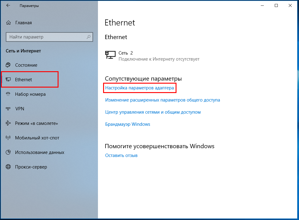 Сетевой адаптер не имеет допустимых параметров настройки ip (windows 10, 8, 7)