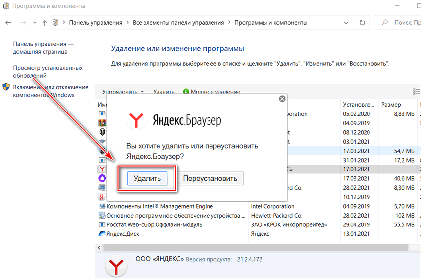 Удалились браузер. Как удалить браузер с компьютера. Как удалить браузер с компьютера полностью.
