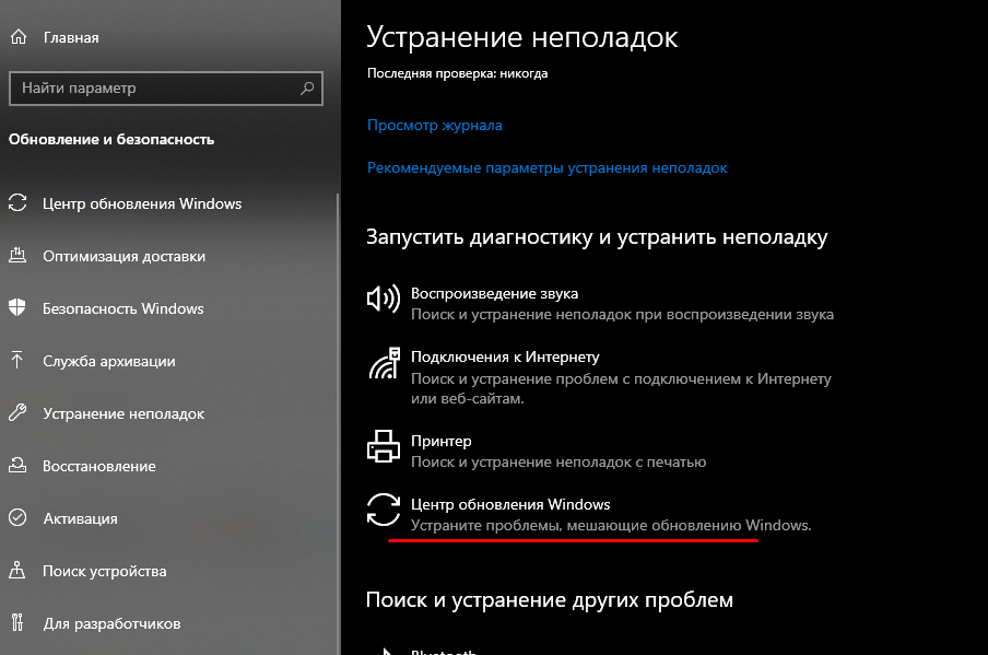Ошибки центра обновлений в windows 10: обозначение кодов