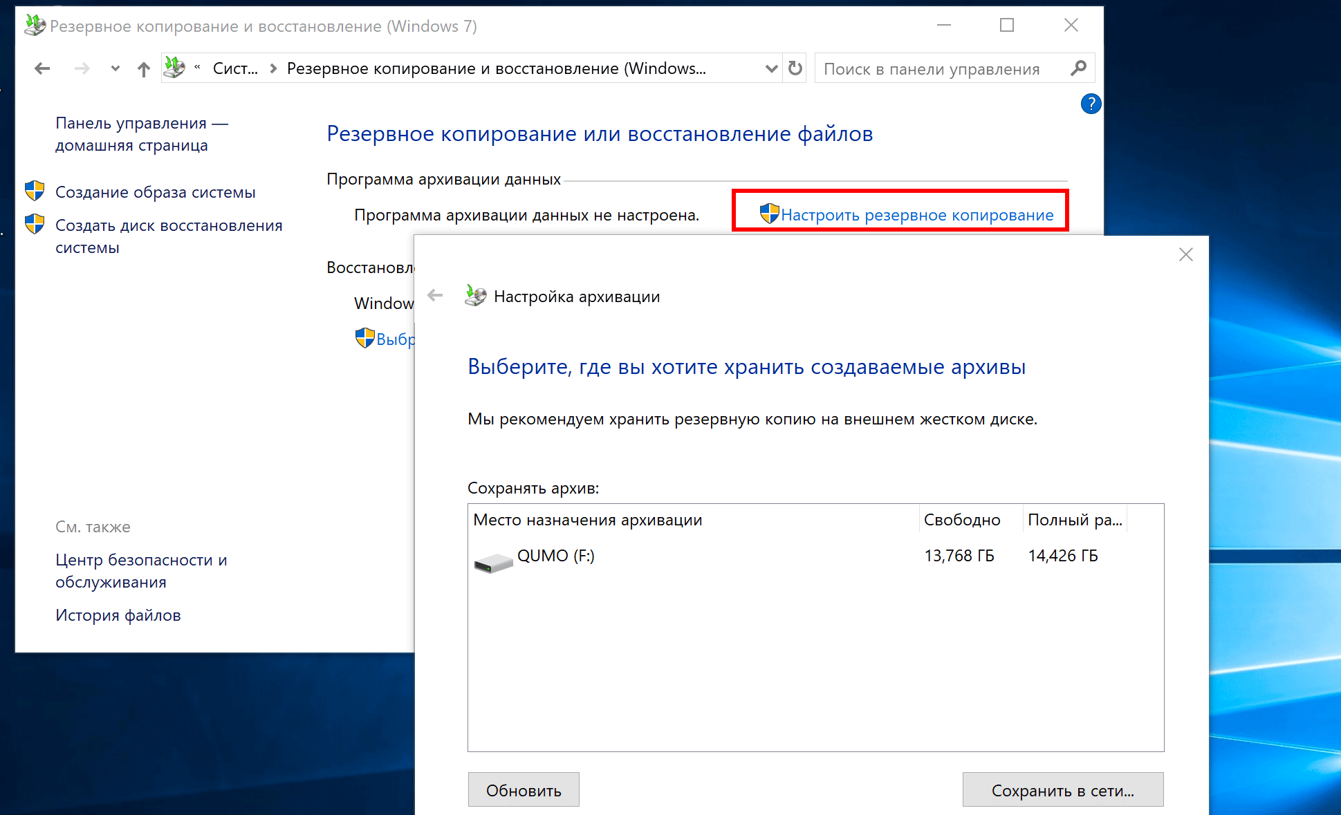 Как из заводской windows на recovery-разделе диска создать установочный iso