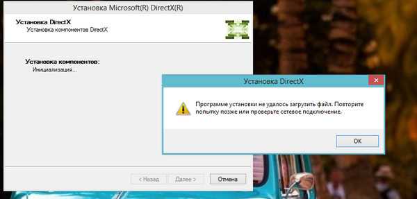 Как исправить ошибку «нет доверия к cab-файлу»