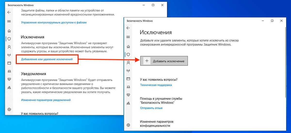 Стоит ли отключать защитник windows 10?