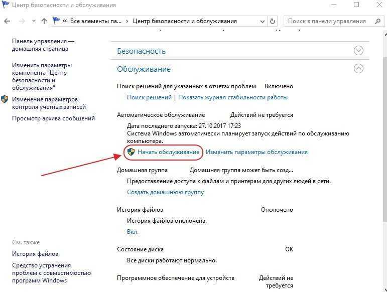 В windows 10 не открывается меню настройки
