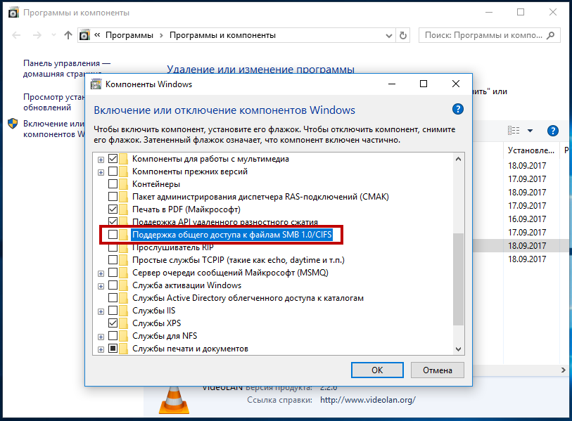 Включение/отключение протоколов smb в windows - goit24.ru