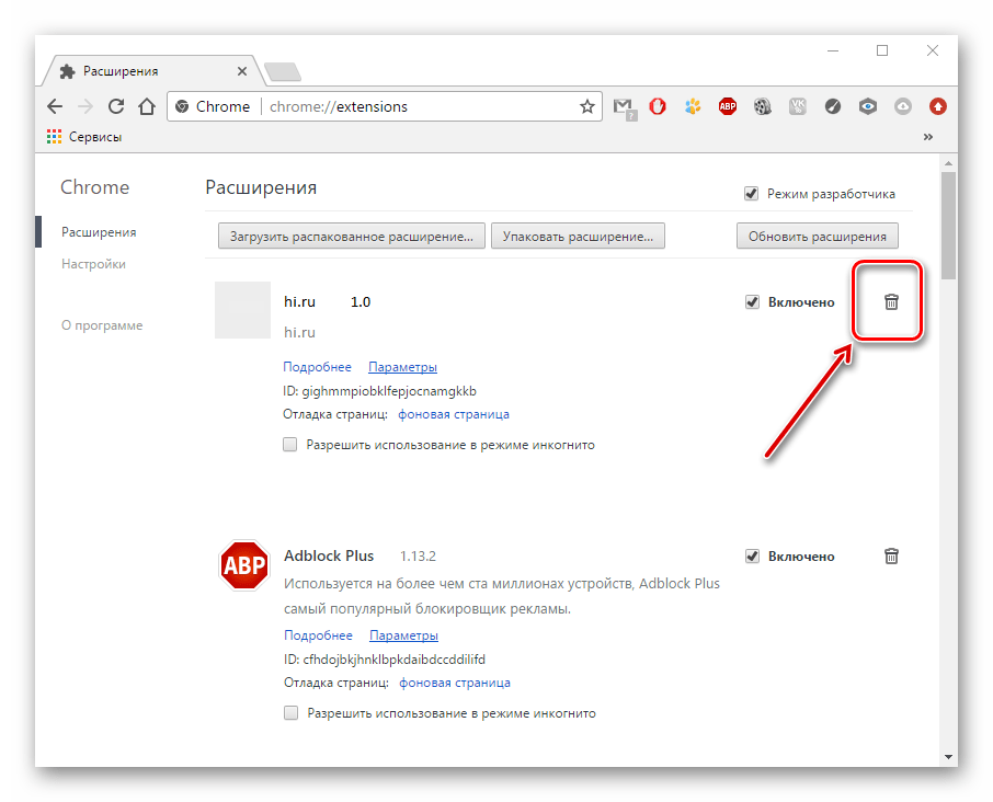 Как избавиться от hi в браузере. как удалить hi ru из firefox. чистка реестра ручным путем