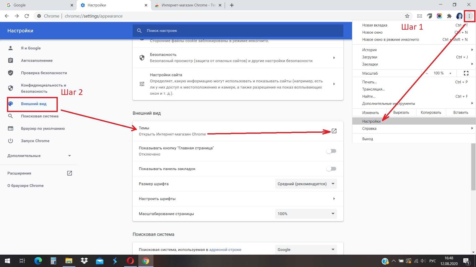 Как включить тёмную тему в google chrome на компьютере