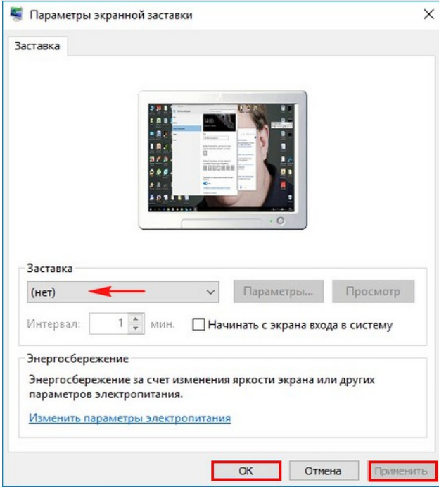 Выключается монитор, но компьютер продолжает работать