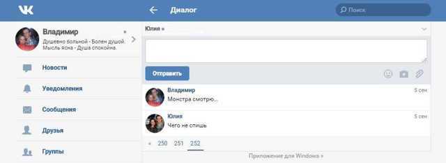 Как вернуться в начало переписки в вк