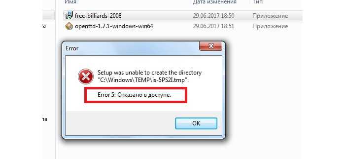 Исправление в windows 10 системной ошибки 5 – отказано в доступе, командная строка