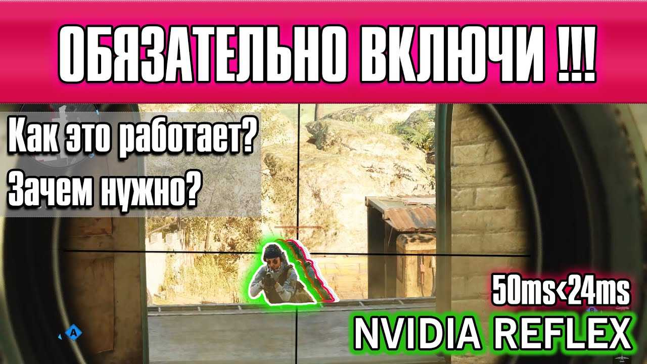 Valorant с nvidia reflex | включить или выключить? (2023)